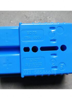 插头叉车175A600V充电机工业插头叉车电源插件 充电机输出插接器