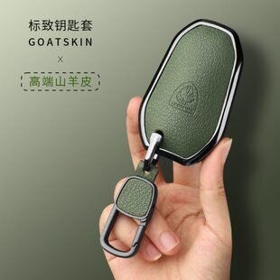 标致408钥匙套2008全包508壳4008扣408X包5008汽车钥匙套真山羊皮