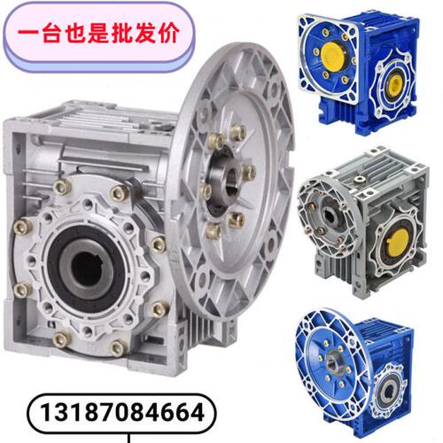 NMRV405063涡轮蜗杆减速机小型变速箱步进伺服带电机齿轮箱减速器