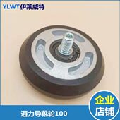 电梯配件通力导靴轮滚轮导靴100 6003高速梯滚轮电梯导靴轮