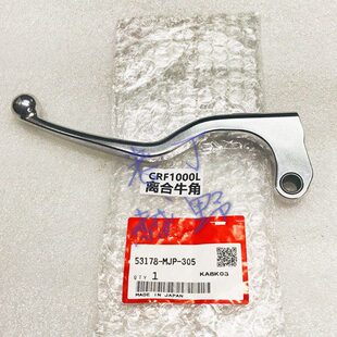 CRF1000L/ADV 【非洲双缸】离合牛角