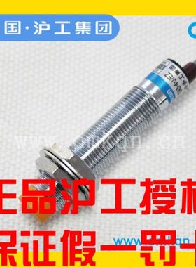 沪工接近开关LJ12A3-4 2-Z J/BX AX BY AY EX DX EZ DZ CX CY NPN