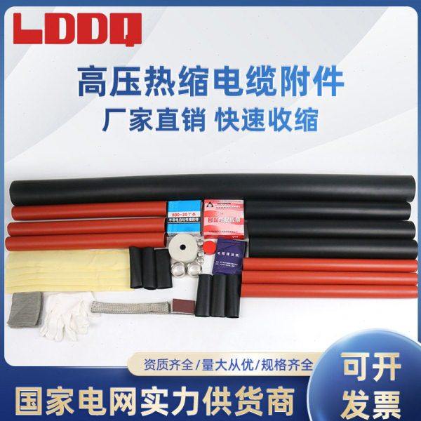 10kv热缩电缆中间接头压芯三芯绝缘套管电力加厚附电线热缩管,五金/工具,套管,淘宝优惠券,粉丝福利购,淘宝优惠卷