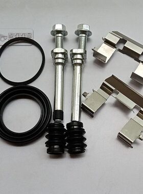 东本 思铭 时韵 讴歌TL06 前刹车分泵修理包 卡钳螺丝导销 卡簧片