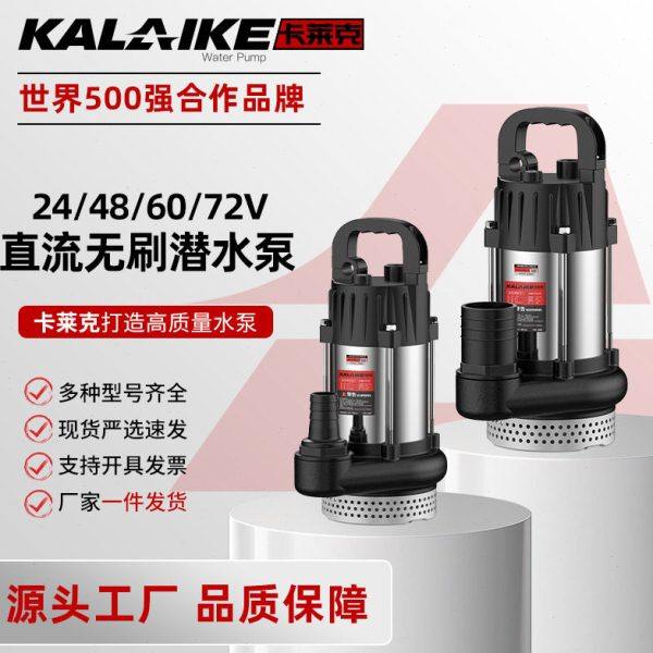 直流无刷潜水泵大功率抽水泵螺旋压潜水泵多层不锈钢清水泵,五金/工具,水泵,淘宝优惠券,粉丝福利购,淘宝优惠卷