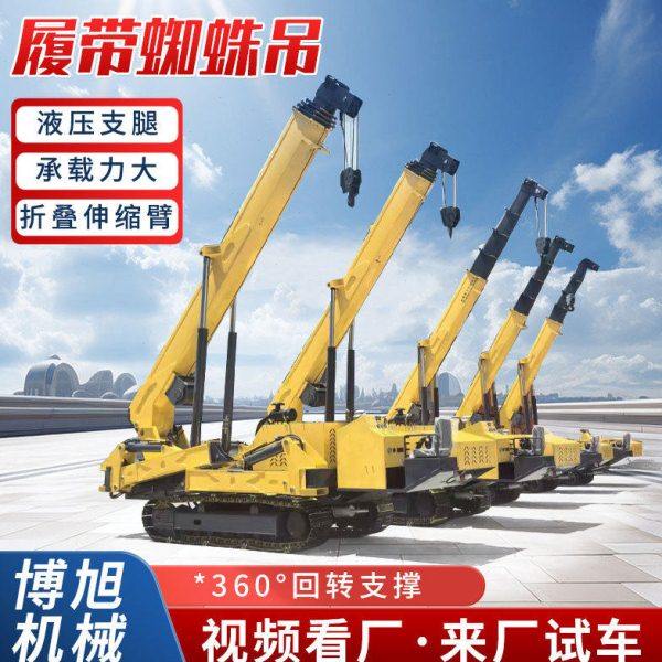 油电两用履带蜘蛛吊自走式多地形灵活旋转蜘蛛吊折叠伸缩臂蜘蛛吊,五金/工具,其他机械五金,淘宝优惠券,粉丝福利购,淘宝优惠卷