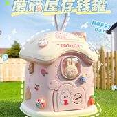 儿童储蓄罐礼物兔子存钱罐网红只进不出男孩储蓄箱女孩2024新款