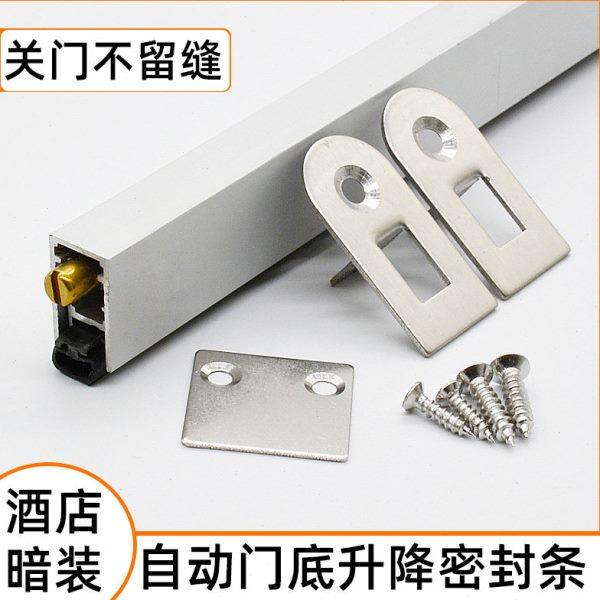 百密酒店门底密封条自动升降门缝门下隔音静音防尘挡风卧室房木门,基础建材,密封条,淘宝优惠券,粉丝福利购,淘宝优惠卷