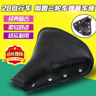 复古自行车电动车坐垫鞍座后座车座垫实用弹簧 28寸d优质老式 包邮