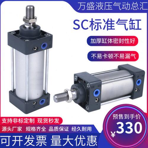 气动亚德客型大推力标准气缸SC160*25/50/100/125/150/200/300/50