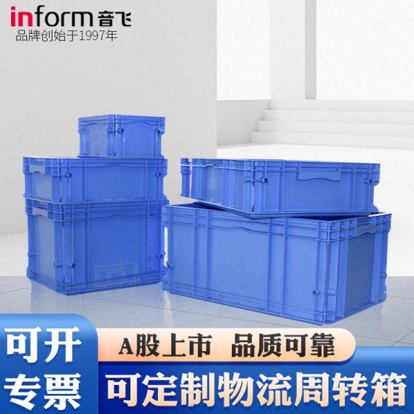 音飞塑料周转箱物流箱加厚储水箱物料盒养龟物流收纳箱零件储物盒,商业/办公家具,货架附件/货架配件/洞洞板配件,淘宝优惠券,粉丝福利购,淘宝优惠卷