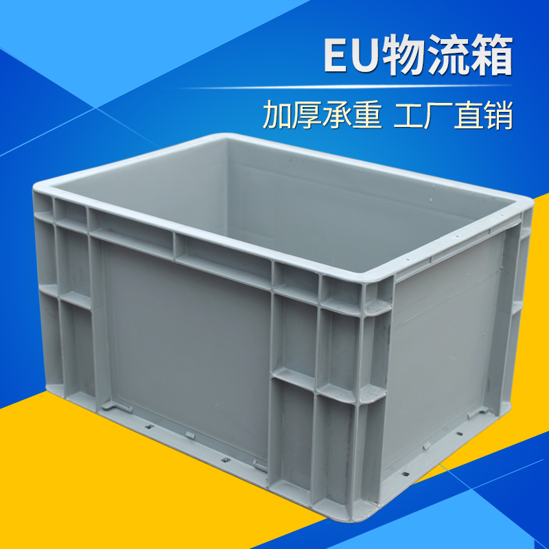 加厚塑料箱带盖周转箱长方形大号A中转筐物料盒工业零件EU物流箱