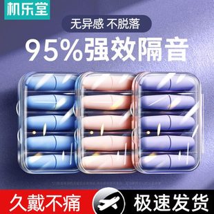 楼下太吵降燥音楼上扰民神器 隔绝外界声音呼噜声 噪音噪声防吵H