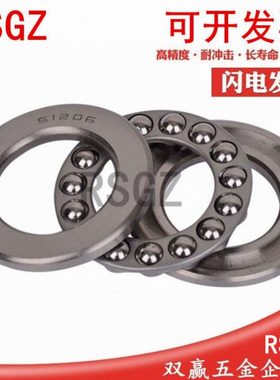 RSGZ平面推力球轴承51330 51332 5133451336 51338 51340 51344M