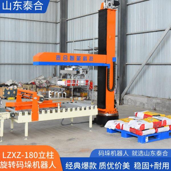无人全自动化码垛机立柱机码垛机搬运箱子料码垛堆垛机器,五金/工具,服务机器人,淘宝优惠券,粉丝福利购,淘宝优惠卷