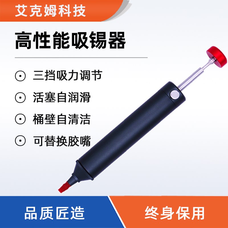 高性能吸锡器电子拆焊除锡烙铁z焊锡工具活塞自润滑吸锡泵焊锡枪
