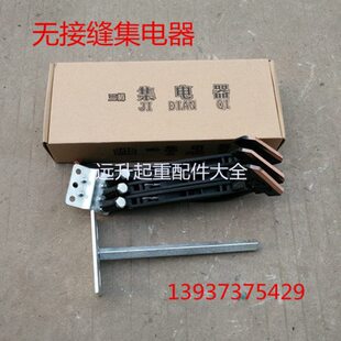 无接缝滑触线集电器行车三极受电器 三极四极60A无接缝滑线集电器