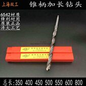 上海双工加长锥钻 65mm 锥柄加长麻花钻头 特长钻