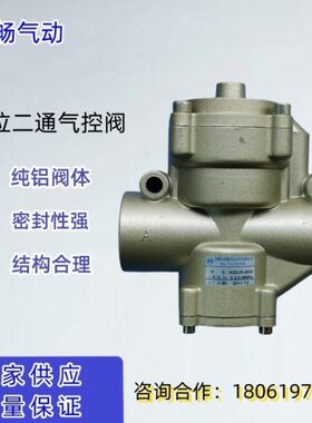 气控阀K22JK-32W K22JK-40W 无锡华畅气动DN40两位两通控制阀密封