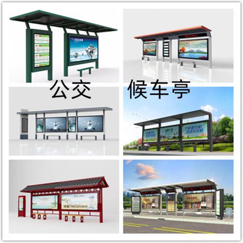 候车亭公交站台厂家定制仿古不锈钢城市乡镇简约滚动灯箱智能站牌