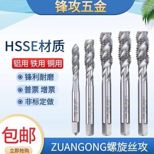 进口丝锥含钴螺旋丝攻细牙M10M11M12M14M16*0.5*0.75X1X1.5