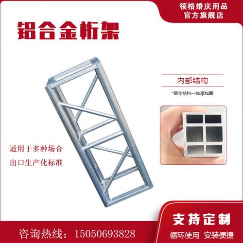 铝合金桁架灯光架螺丝组装活动架子加厚加固truss架圆管20小铝架