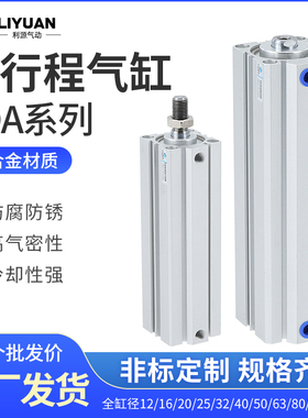 加长型长行程薄型气缸SDA32/40/50/63-110X120SX1O30X140X150-S-B