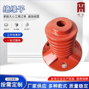 供应绝缘子杆绝缘子复合支柱绝缘子绝缘材料压户内支柱绝缘子