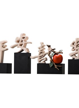 平安喜乐2023新年摆件春节客厅电视F柜家居装饰品轻奢高档福桶花