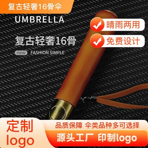 自动高尔夫伞 覆古p实木长柄伞直柄加固雨伞男商务晴雨遮阳伞