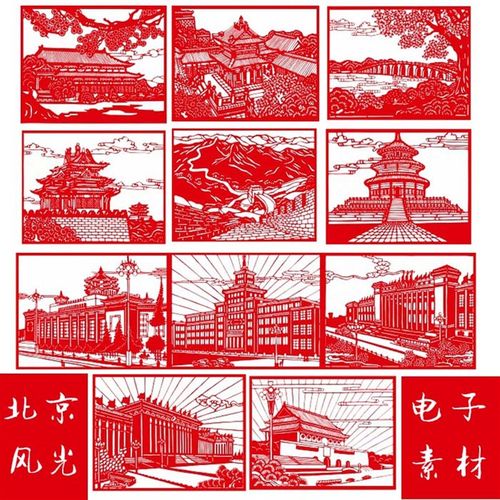 北京风光地标建筑剪纸图样电子版素材风景刻O纸练习底稿半成品包