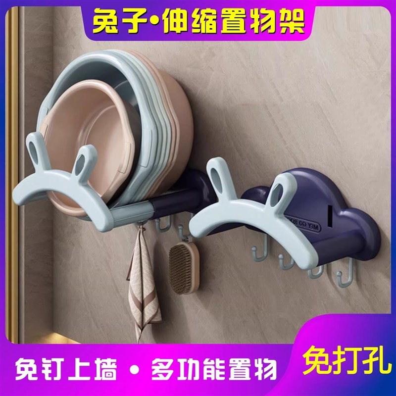 【可伸缩脸盆架】兔耳朵壁挂免打孔置物K架浴室厕所洗澡脚盆收纳