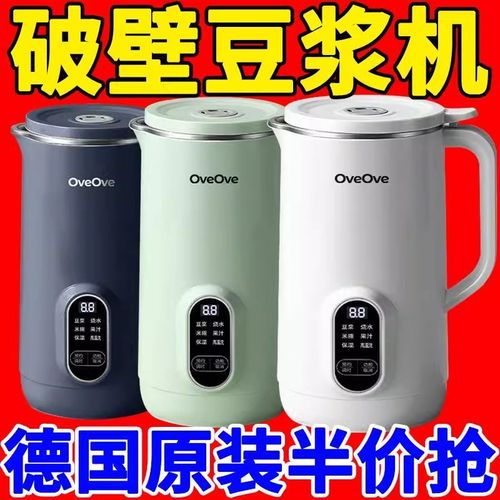 智能破壁机豆浆机家用p全自动免过滤其他榨汁机米糊轻音预约料理