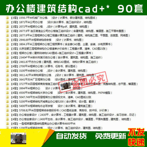土木工程毕业设计办公楼成套素材建筑图计算书结构图施工组织设计