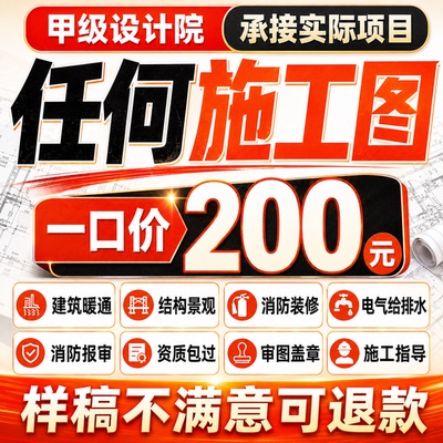 建筑施工图代画钢结构设计资质盖章水电消防暖通景观图纸CAD代画