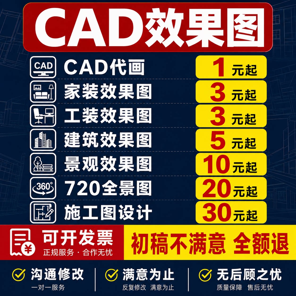 3D效果图制作CAD代画施工画图装修室内设计3dmax建筑景观制图代做图片
