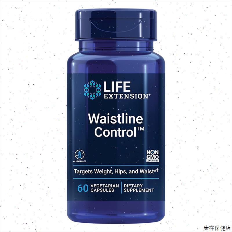 现货Life Extension Waistline Control 腰围控制 体重髋部腰部-