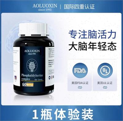 美国进口澳罗欣神经酸 元宝枫籽油磷脂酰丝氨酸中老年专注记忆-