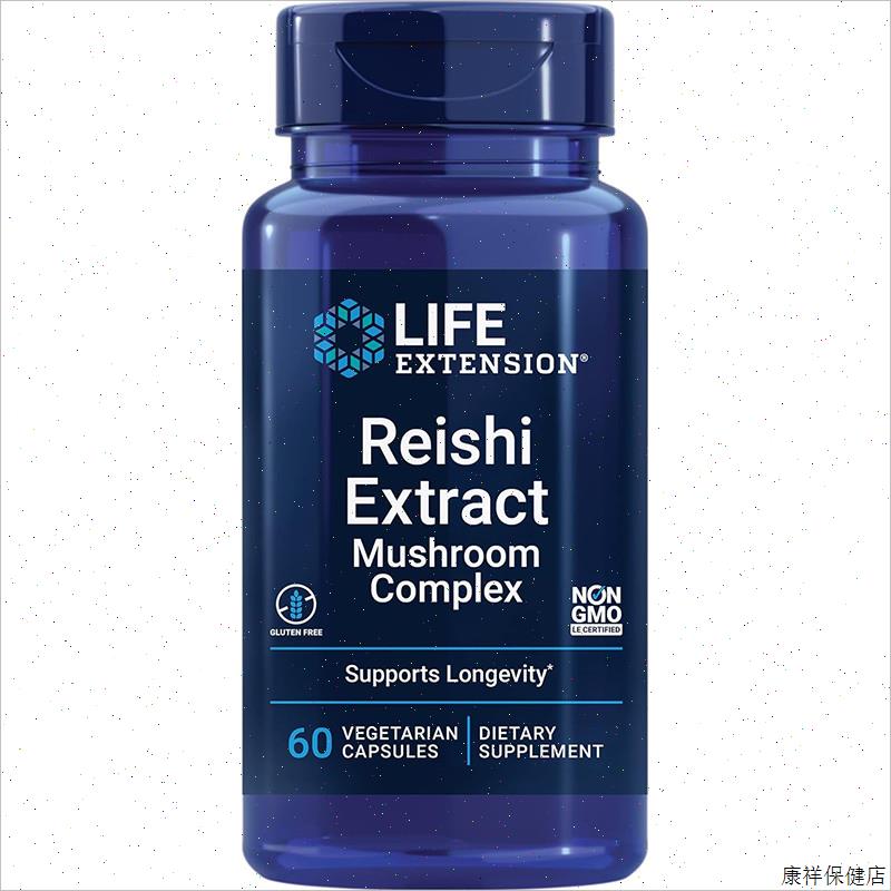 现货Life Extension灵芝提取物新批次破壁灵芝孢子Reishi Extra-