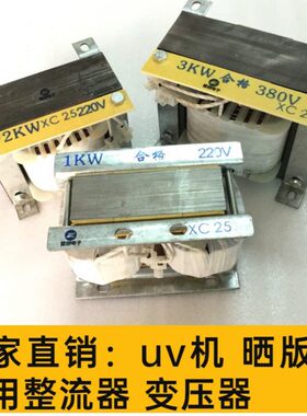 1kw2kw3kw4KW5KW紫外线uv固化灯PS晒版机碘镓灯镇流器火牛变压器