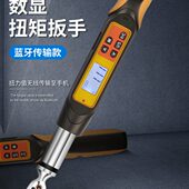 禾木蓝牙传输电子数显扭力扳手力矩扭矩扳手预置可调式 公斤工业级