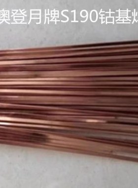 上海申澳登月牌S190钴基焊丝ERCoCr-G耐磨堆焊电焊丝1.2 1.6 2.0