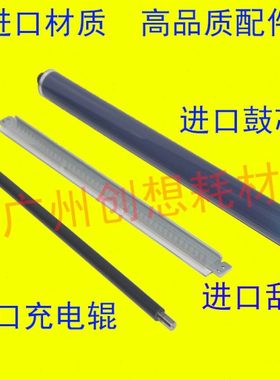 适用施乐C4470 5570 5575 3376 4475 5576充电辊6676刮板7776鼓芯