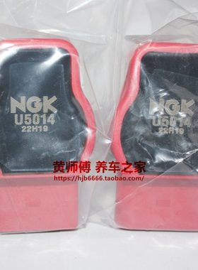 NGK红头点火线圈U5014全系德系EA113二代EA888 1.8T 2.0T机械3.0T
