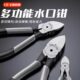 电工专用工业级水口钳子手工工具模型偏口斜嘴多功能薄刃剪线塑料