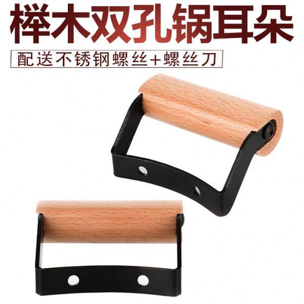 汤锅蒸锅蒸屉木制加厚不锈钢40MM双孔锅耳防烫锅把手双柄副耳侧,厨房/烹饪用具,锅具可拆卸把手,淘宝优惠券,粉丝福利购,淘宝优惠卷