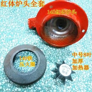 红体炉头柴油灶台商用炉灶炉头灶台油气两用炉头炉芯酒店厨具配件