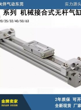 伙伴无杆气缸MY1M32-100/200/300/400/500/600/700/800/900A/L/H