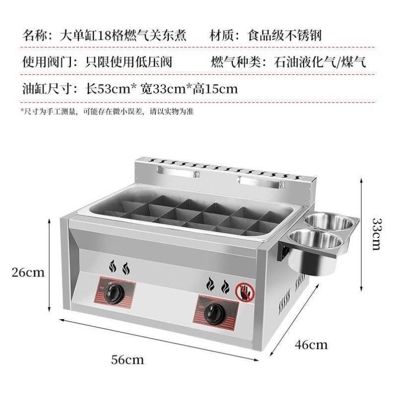 关东煮煤气炉大单缸串串香锅设备茶罐串串机麻辣烫机燃.气专用工