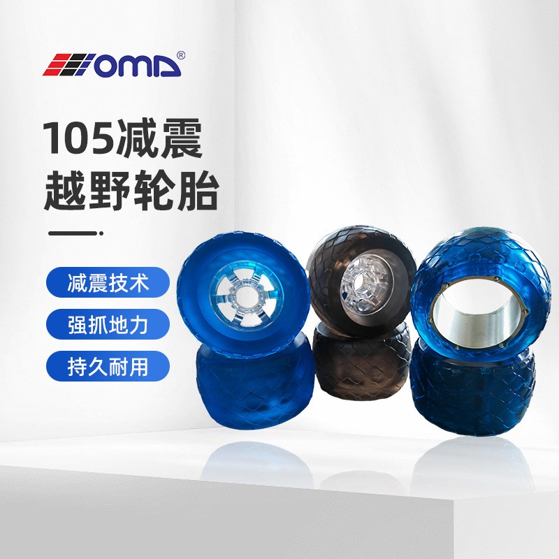 105减震越野轮q城市休闲减震越野电动滑板云轮